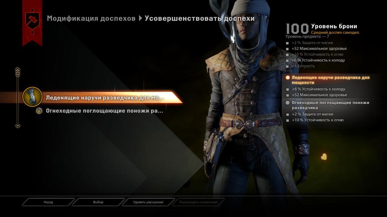 Крафт в Inquisition - World Of Dragon Age